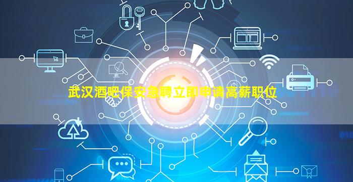 东营夜总会招聘
